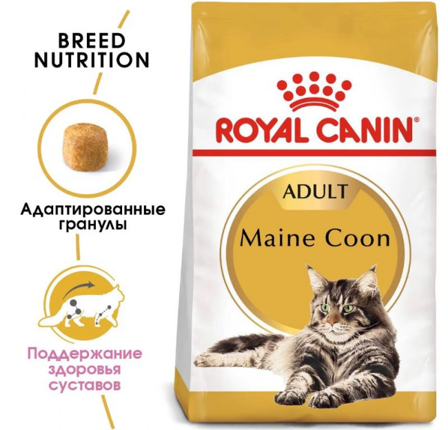 Royal Canin Maine Coon сухой корм для кошек породы Мейн Кун 2 кг