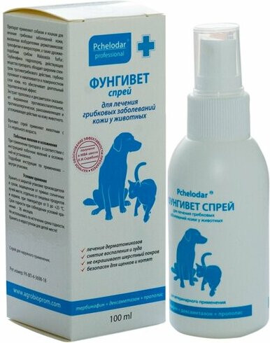 Фунгивет для лечения грибковых заболеваний у животных, 100мл спрей Pchelodar