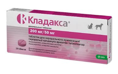 Кладакса 50мг