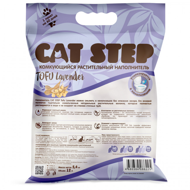Наполнитель комкующийся растительный CAT STEP Tofu Lavender, 12 л
