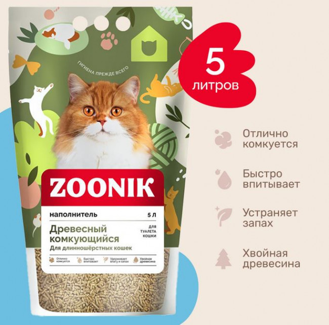 Наполнитель Зооник для длинношерстный.кошек, древесный комкующийся 5 л
