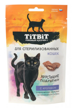 Хрустящие подушечки TITBIT для стерилизованных кошек с кроликом, 60 г