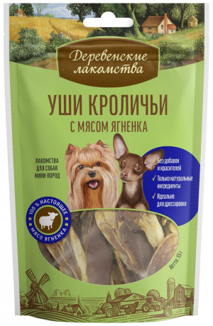 Лакомства для собак "Деревенские Лакомства" Уши кроличьи с мясом ягненка для мини пород 55г
