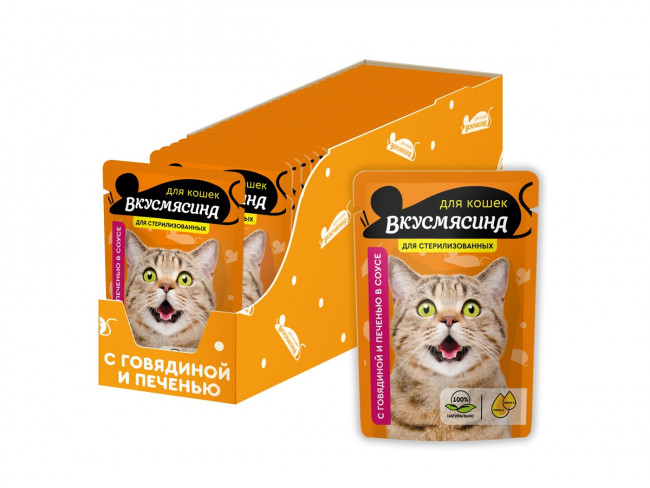 ВКУСМЯСИНА Влажный корм для стерилизованных кошек Говядина и печень в соусе 85 гр