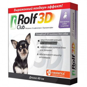 Ошейник от блох и клещей для щенков и мелких собак RolfClub 3D, 40 см