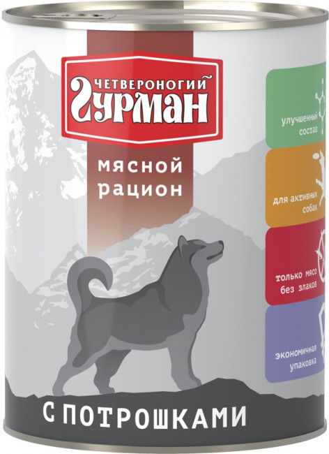 Четвероногий гурман Корм консервированный для собак "Мясной рацион с потрошками", 850 г