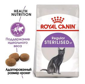 Royal Canin Сухой корм для кастрированных кошек и котов 2 кг