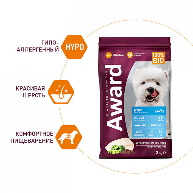 Сухой корм AWARD HYPO для взрослых собак всех пород с белой рыбой с добавлением брокколи, сельдерея и семян льна, 2кг