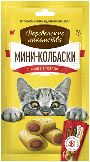Деревенские лакомства для кошек Мини-колбаски с пюре из говядины 4х10 гр