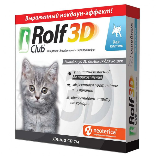 Ошейник от блох и клещей для котят RolfClub 3D, 40 см