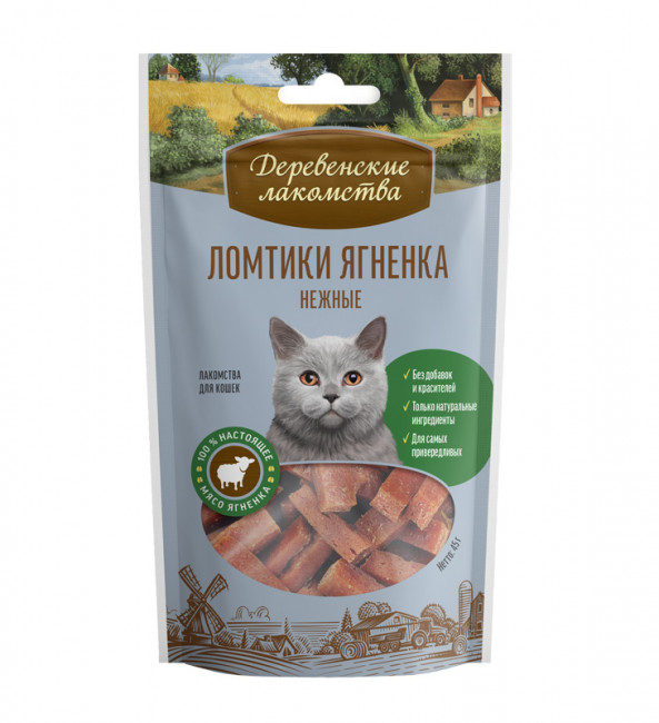 Лакомства для кошек "Деревенские Лакомства" ломтики ягненка нежные 45гр