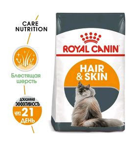 Royal Canin Сухой корм Hair & Skin Care для кошек от 1 года "Уход за шерстью и кожей" 2 кг
