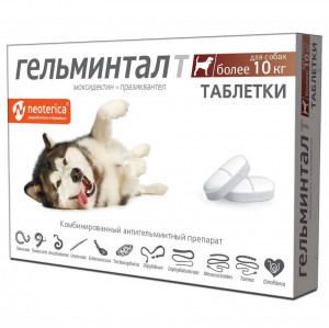 Таблетки Гельминтал для собак более 10 кг, 2 шт