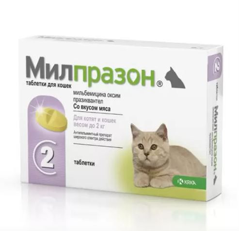Милпразон антигельминтик для котят и кошек до 2 кг, таблетки 4 мг/10 мг 2 шт в упаковке