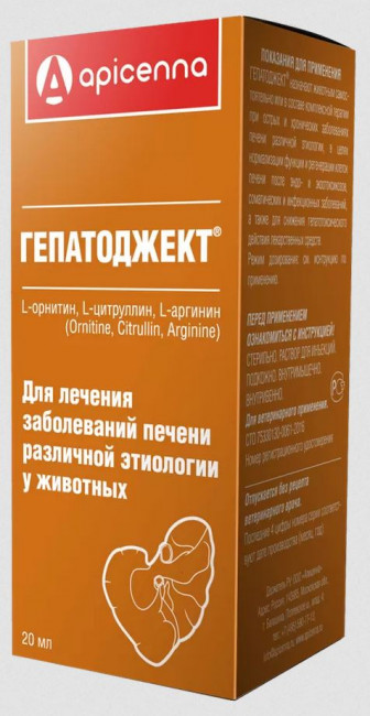 Гепатоджект для лечения заболеваний печени различной этиологии у животных, 20 мл