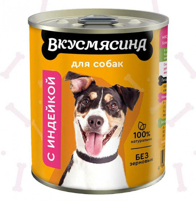 ВКУСМЯСИНА консервы для собак 340гр. индейка