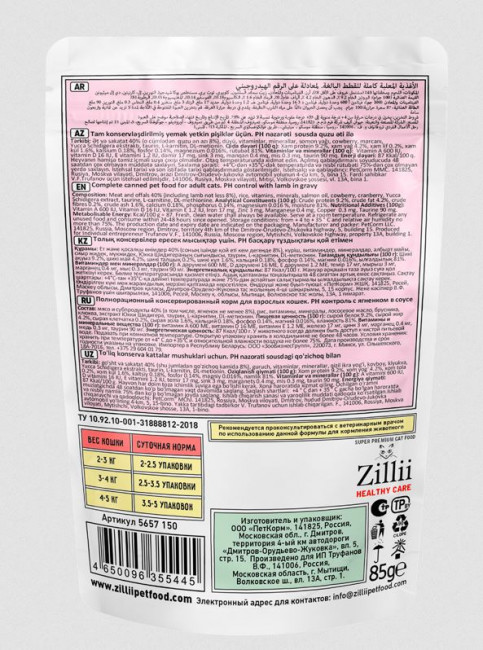 ZILLII Healthy Care Urinary Care пауч для взрослых кошек, полнорационный консервированный корм, Ягненок в соусе, 85 гр