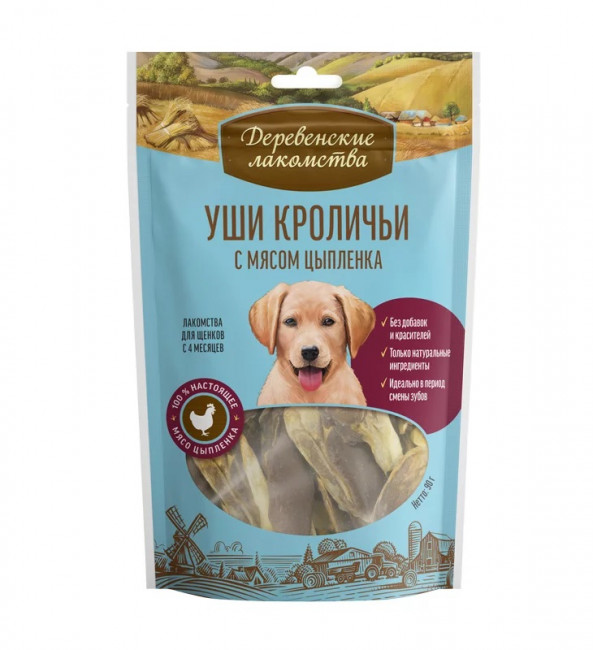 Лакомство для щенков "Деревенские Лакомства" Уши кроличьи с мясом цыплёнка, 90 г