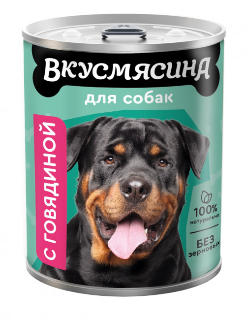 ВКУСМЯСИНА консервы для собак 850гр. говядина