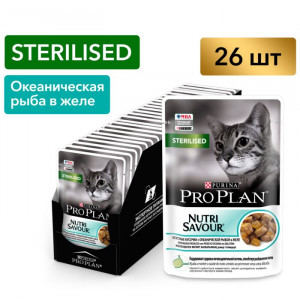 Pro Plan Sterilised влажный корм для стерилизованных кошек с океанической рыбой 85г