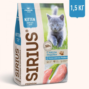 SIRIUS Сухой корм для котят с индейкой, 1,5кг