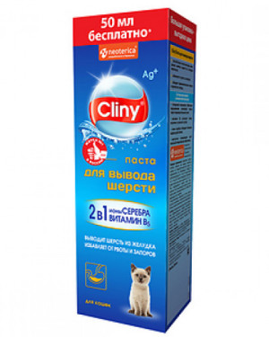 Паста для вывода шерсти "CLINY" 200мл