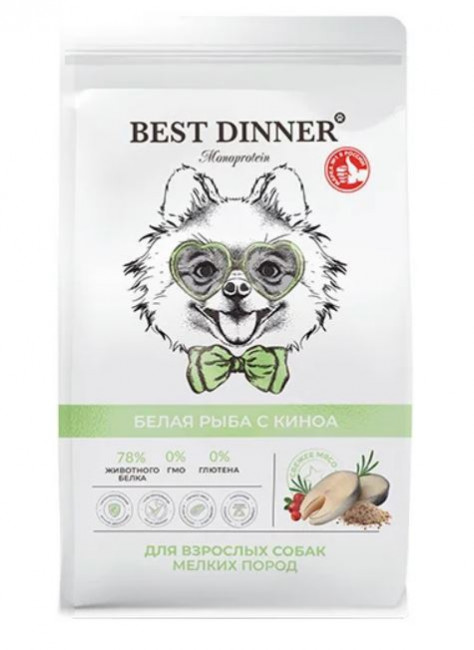 Best Dinner Монопротеин Мини, сухой корм для собак, белая рыба с киноа 400гр