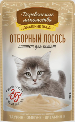 Домашние обеды ДЛ для котят пауч Отборный лосось паштет, 70 г