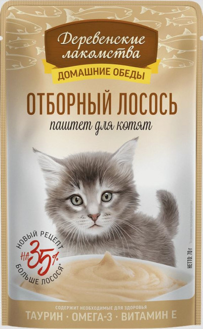 Домашние обеды ДЛ для котят пауч Отборный лосось паштет, 70 г