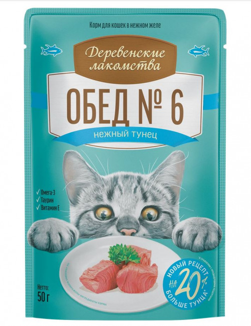 Деревенские лакомства "Обед №6 Тунец в желе" для кошек пакет, 50 гр
