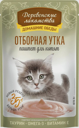 Домашние обеды ДЛ для котят пауч Отборный утка паштет, 70 г
