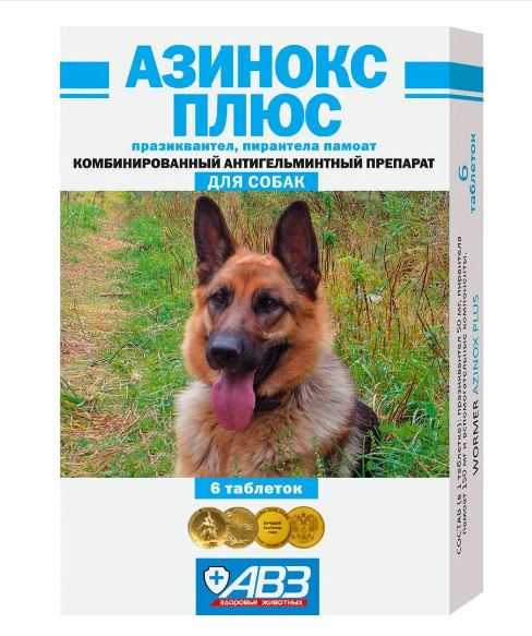 Азинокс плюс таблетки для собак, 6 шт.
