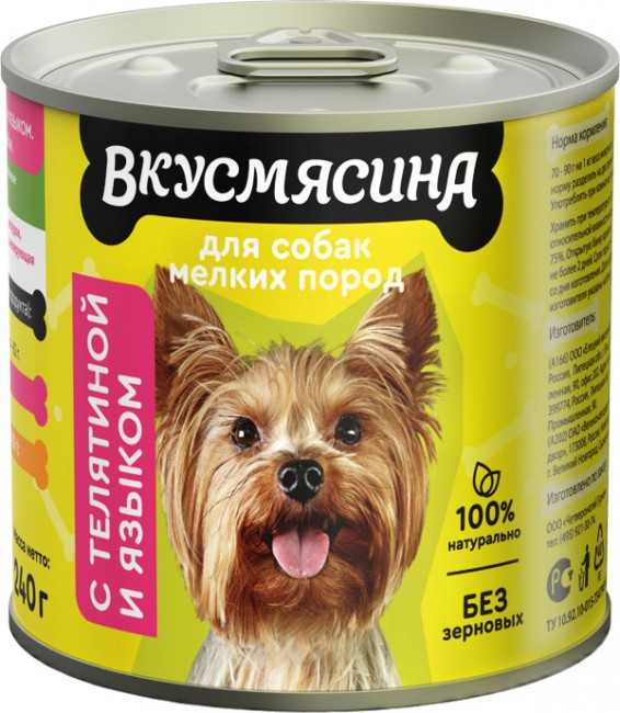 ВКУСМЯСИНА Мясное рагу 240 г для собак мелких пород с телятиной и языком
