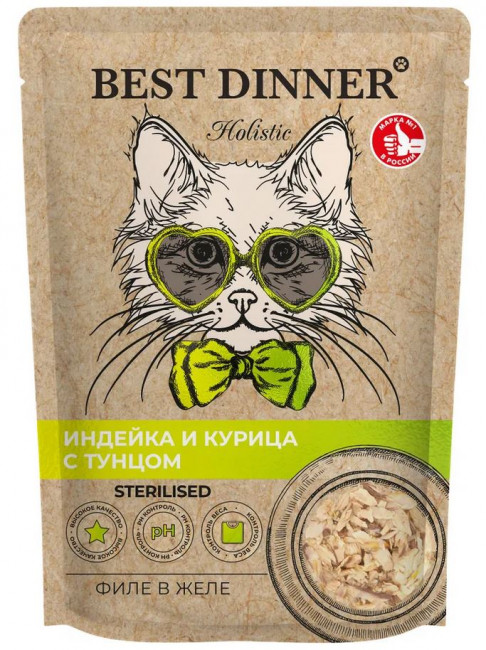 Влажный корм Best Dinner Holistic для стерилизованных кошек, индейка и курица с тунцом в желе  70 гр