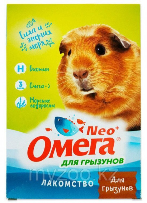 ОМЕГА NEO+ Лакомство мультивитаминное  для грызунов с Биотином