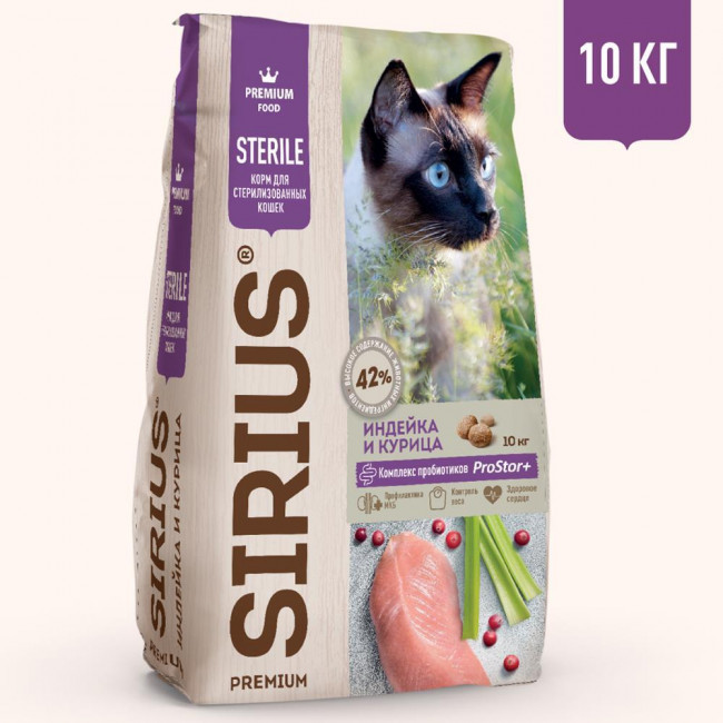 SIRIUS Сухой корм для стерилизованных кошек с Индейкой и Курицей, 10 кг
