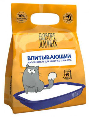 Наполнитель для кошачьего туалета Для самых преданных Впитывающий 4,5л